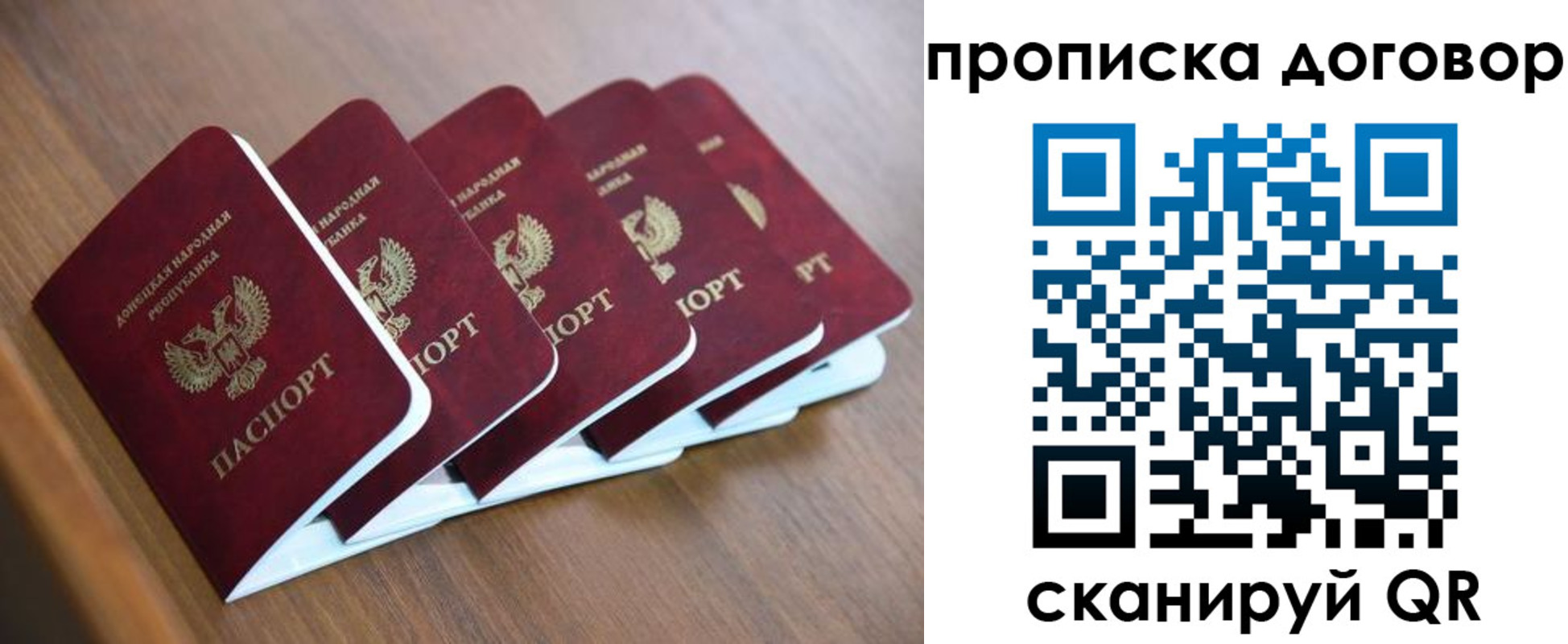 временная регистрация гарантия в Ершове