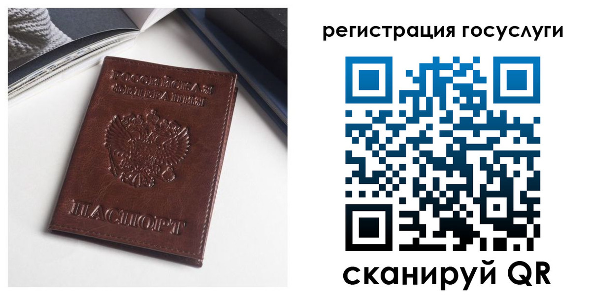 временная регистрация для всех в Ершове