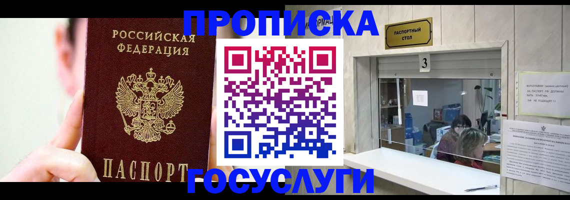 временная регистрация недорого в Ершове