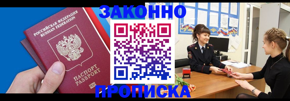 регистрация в Ершове