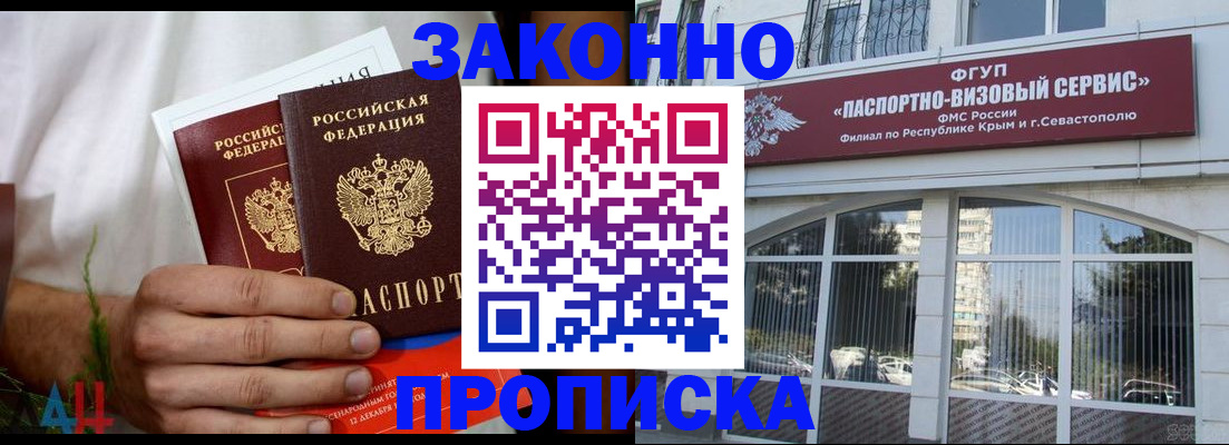 временная регистрация для всех в Ершове